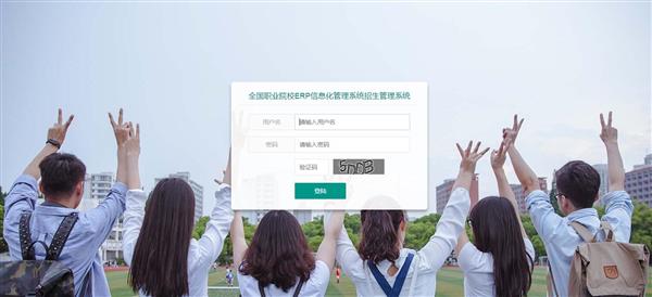 職業(yè)院校招生管理系統(tǒng)“公測(cè)期”征集客戶即將開始！