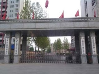 石家莊鐵路職業(yè)中等專業(yè)學校