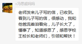 總有奇跡在這里誕生——唐山森泰教育升1報(bào)道：《感恩你，一路相隨伴著我！》   