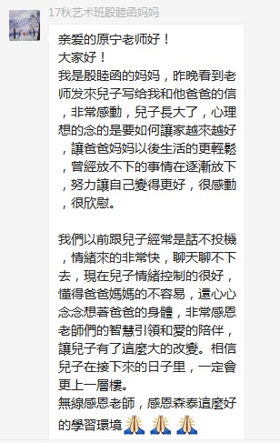 總有奇跡在這里誕生——唐山森泰教育升1報(bào)道：《感恩你，一路相隨伴著我！》   