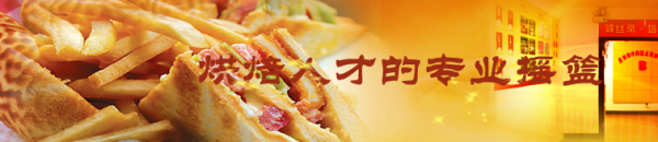 煙臺(tái)波絲蒂糕點(diǎn)培訓(xùn)學(xué)?？诒貌缓?？教育教學(xué)情況怎么樣？