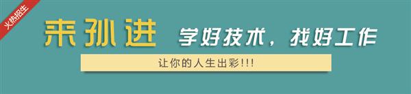 北京孫進技校:中國高技工教育首選品牌