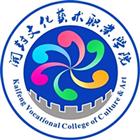 開封文化藝術職業(yè)學院